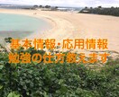 基本情報・応用情報技術者試験の勉強方法教えます 文系でSEでもない会社員が資格取得できた勉強法です。 イメージ1