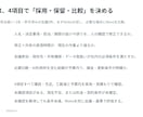 既存のパワポを読みやすい資料に整えます 事実・数値を保ち、結論・文章・図表を整理 イメージ2