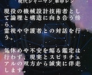 霊視とヒーリングであなたの潜在能力と波動を整えます 頑張るあなたの思考とエネルギーを整え、軽やかな巡りへ導きます イメージ6