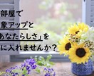 お部屋の断捨離、片付け、整頓のアドバイスします きれいなお部屋でおうちデートを成功させたいあなたへ イメージ4