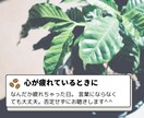 心が疲れた…に寄り添います ♠️毎日がんばっているあなたへ。否定せずにお聴きします。 イメージ1