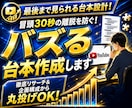 アルゴリズム特化のYouTube台本作成します 冒頭30秒の離脱を防ぐ！心理誘導ライティングで再生数を底上げ イメージ1