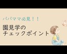 子育ての苦しい悩み、いくらでも聴きます 現役の保育士から子育てのお悩み、園選びのポイントのアドバイス イメージ1
