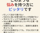 SEO対策済みの高品質な記事を書きます 検索1位を狙うSEO記事で成果を引き寄せる！ イメージ6
