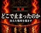 復縁したい縁が、どこで止まっているか霊視します 縁熾霊視で、冷えた縁のどこが塞がったか視ます イメージ1