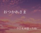 そのままの心にそっと寄り添う話し相手になります ＊否定も評価なし。癒しと安心の時間。いつでもあなたの味方です イメージ6