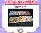 推し×あなたの2026年の相性リーディングします 1月限定価格！タロット×色×オラクルカードで年間相性鑑定 イメージ6