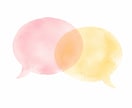 雑談でも愚痴でも。聴きながら、問いを差し出します 否定せず聴いて、時々、問いを置きます。出品者さんも、どうぞ！ イメージ7