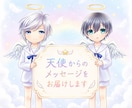 天使からのメッセージをお届けします 霊感カード占い×チャネリングでメッセージを降ろしお伝えします イメージ1