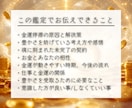 金運アップ鑑定｜停滞原因と開運への道を霊視します 金脈を引き寄せてお金に困らない、生活も心も満たされる人生へ イメージ7