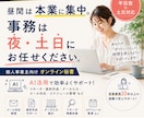 個人事業主の事務作業を1時間から代行します 作業はAIで速く、判断と確認は事務歴10年以上の私が イメージ1