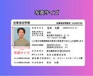不動産業者必須【従業者証明書】最安値で作成します プラスチックカード・社員証・身分証・確認証・証明書カード イメージ3