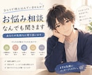 あなたのお悩み聞きます ひとりで悩まないでね。 一緒にゆっくり考えよ。 イメージ1