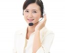 コールセンター業務の【イライラ・歯がゆさ】聴きます ～独特で、理不尽で、不公平で、『あるある』な話～ イメージ3