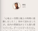 コスパ抜群①）洗練されたLPを格安で作成します 飲食店さん向けに最適化されたレスポンシブ対応LPです イメージ3