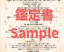ワンコイン今だけ深堀鑑定・貴方とお相手のご縁みます 宿曜でわかる、あなたとお相手の魂の物語恋愛相性占い イメージ6