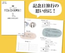 国内旅行/日帰り/宿泊/旅のしおり作成します 日常にサプライズを！！！小さな幸せをお届けします！ イメージ2