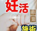 妊娠報告がつらい|素直に受け入れる状態になります 素直に「おめでとう」が言えないのは、心が傷ついている証。 イメージ1