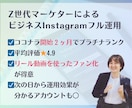 Instagramの丸投げフル運用行います 若い視点から、事業の目的に沿った運用を行います。 イメージ2