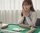 30分だけ✨へなちょこ麻雀見せます "忘れちゃってる麻雀"ここだけは笑って見れます♪ イメージ2