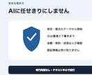 中小企業の問い合わせをAIで整理・返信下書きします 架空データで小さく試作、人が確認する安全設計 イメージ3