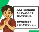 若手看護師のもやもやを整理するお手伝いをします 空回りから“できる”へ。なんでも話してみてください。 イメージ5