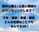 臨床心理士/公認心理師がカウンセリングします どんな些細なことでもOK！心の重荷を降ろしませんか？ イメージ1