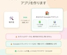 お子さん専用の習慣化アプリを作ります わが家の7歳が毎日使っている習慣アプリを、お子さん用に イメージ5