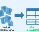 時短！Excel/CSV集計を自動化します 【相談無料】「こんなことできる？」といった小さな悩みも大歓迎 イメージ2