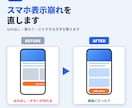 WordPressサイトの小さな修正を代行します スマホ表示崩れ・文字や画像の差し替えも丁寧に対応 イメージ2
