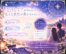好きでいることが苦しい恋を星から読み解きます 相手だけではなく自分の恋の心まで読み解く鑑定書 イメージ3