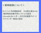 格安３万円でUTAGE構築代行を行います UTAGEがよく分からない、設定からお願いしたいあなたへ イメージ6