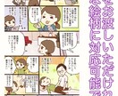 安心クオリティとお手頃価格！PR漫画描きます 【A4カラー、1P5000円！】 イメージ5