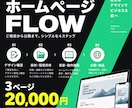 支給デザインからホームページ作成・実装します AIデザイン対応｜STUDIO・WordPressで公開まで イメージ5