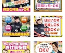 広告会社のプロがネット広告用バナーを制作します クリックされる、訴求力あるバナー広告をデザイン イメージ5