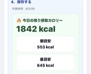 70点ダイエット継続キットをお渡しします 痩せ方ではなく、90日続ける仕組みを提供します イメージ2