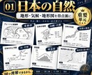中２社会・地理全分野の定期試験対策問題を提供します 圧倒的な演習量で定期試験で90点以上を狙いましょう！ イメージ2