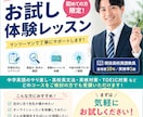 英語のお試しレッスンします 初めての方向け！英語学習のお試し体験レッスンをします イメージ1