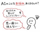 会社員向け、集客・SNS運用・副業の相談乗ります AI×SNS集客で、会社員しながら小さく始める仕組みづくり イメージ2