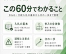 国・自治体を新しい取引先にする方法を教えます 小さな会社のBtoG・行政入札の基本とはじめ方を60分で解説 イメージ4