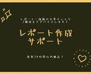 レポート・課題の文章チェック／構成アドバイスします 誤字脱字修正／読みやすさ改善／提出前チェック／即納可 イメージ1