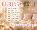 恋のお悩みじっくりお聞きします ひとりで抱え込まず、あなたの気持ちをお聞かせください イメージ2