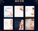 ファンを育てる WEB画像作成します 現役美容カウンセラーがクリニック・サロン・歯科など幅広く対応 イメージ5