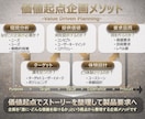 商品企画のストーリーを構造化します 構造化して商品仕様まで落とし込む壁打ち支援 イメージ4