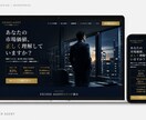 WordPressでプロ仕様のLP制作をします 集客特化！WordPressで成果につながるLPを制作 イメージ5