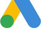 Google広告設定代行します Google広告設定について、代行します イメージ1