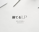 15,000円でLP作成します マーケティング視点で結果が出るLP イメージ1