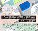 個性を輝かせる魅力的な名刺をデザインいたします 様々な個性に沿ったオリジナル名刺をデザインいたします イメージ1
