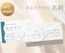 シンプルでおしゃれな雰囲気の名刺を作成いたします 長く使っていただけるデザインを作成いたします イメージ1