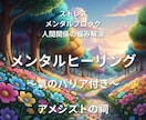 心身のヒーリングを行い、同時に氣のバリアを張ります 心と体のヒーリングと氣のバリアのセットの施術を行います。 イメージ3
